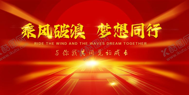 编号：55683102161851379909【酷图网】源文件下载-红色商务背景