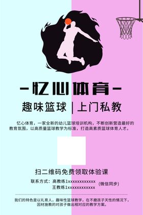 篮球