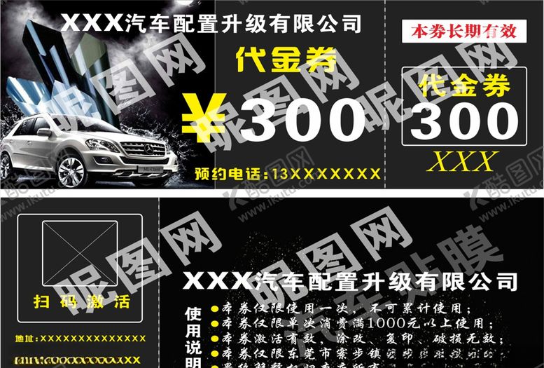编号：58164110171239411791【酷图网】源文件下载-代金券