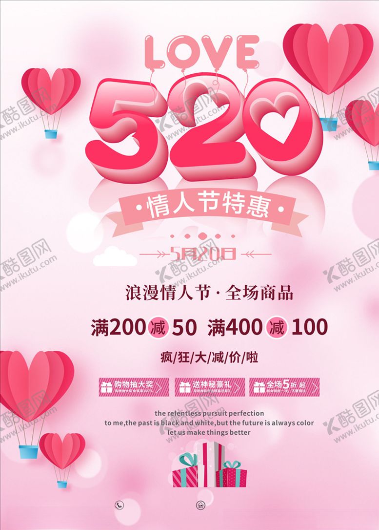 编号：91267210260958086810【酷图网】源文件下载-520海报
