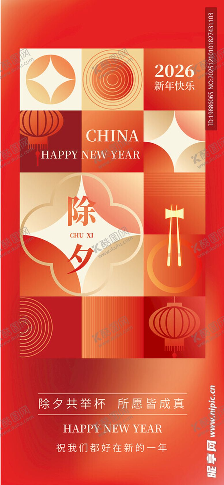 编号：53761812191320518651【酷图网】源文件下载-中秋佳节新春佳节题插画设计