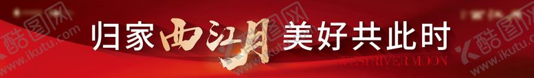 编号：99865811211616392012【酷图网】源文件下载-地产交房物料门封腰线