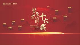 历程墙展板