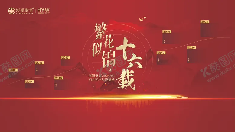 编号：41188305240120439735【酷图网】源文件下载-历程墙展板
