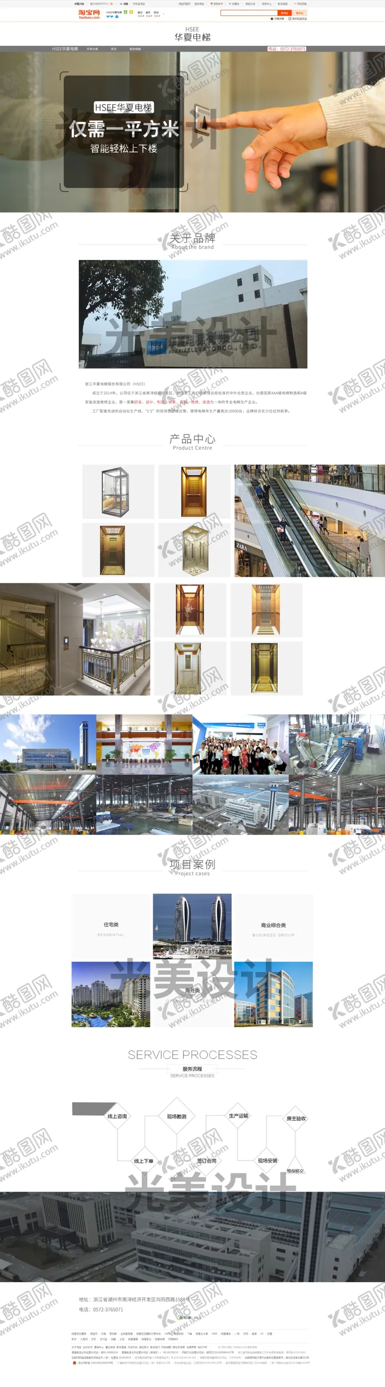 编号：89086606262115404110【酷图网】源文件下载-电梯首页