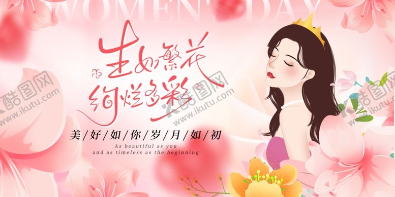 编号：28463504171352152991【酷图网】源文件下载-生如繁花绚烂多彩女性宣传海报