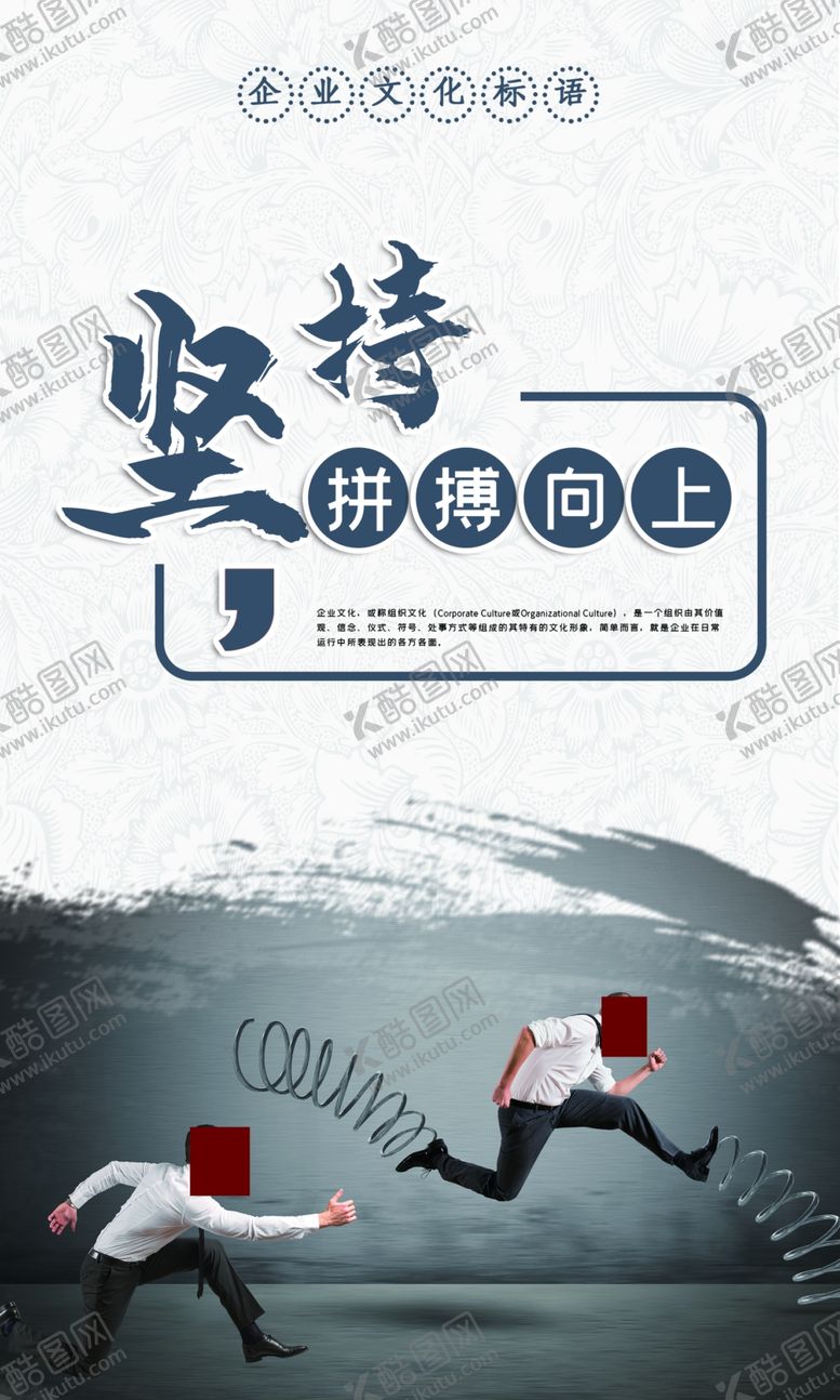 编号：17823210281317588742【酷图网】源文件下载-企业文化