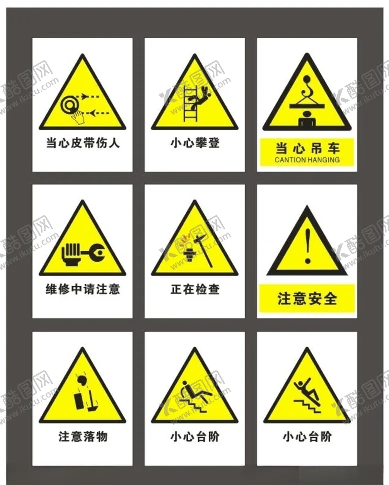 编号：31128606231754463112【酷图网】源文件下载-当心