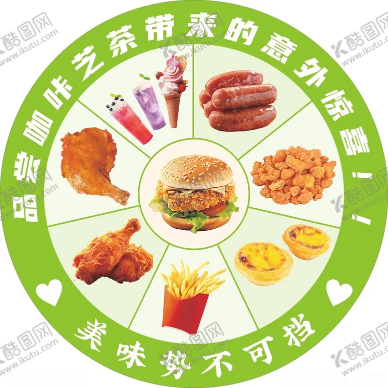 编号：64828601131814312994【酷图网】源文件下载-薯条汉堡炸鸡