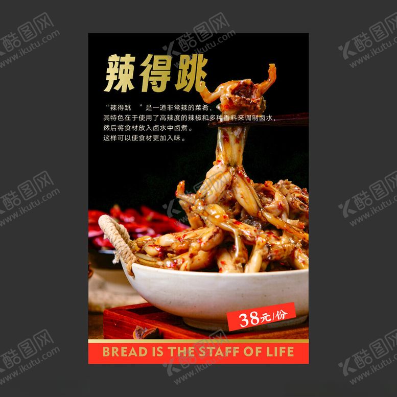 编号：86105301141206096811【酷图网】源文件下载-辣得跳