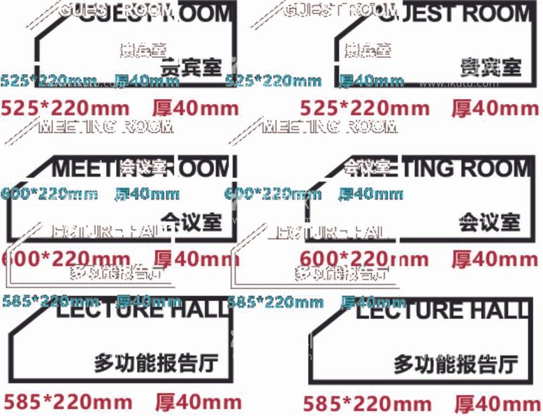 编号：80166212030520003433【酷图网】源文件下载-导视牌矢量图