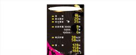 理发店海报