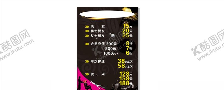 编号：38799106191135242332【酷图网】源文件下载-理发店海报