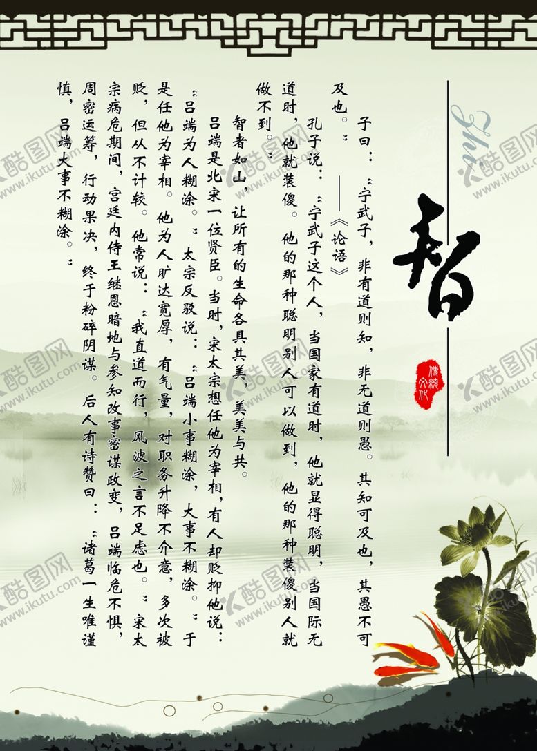 编号：51090306282218236250【酷图网】源文件下载-校园文化展板