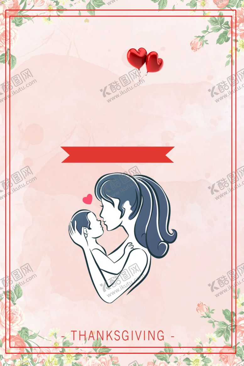 编号：76320409241122025854【酷图网】源文件下载-粉色背景