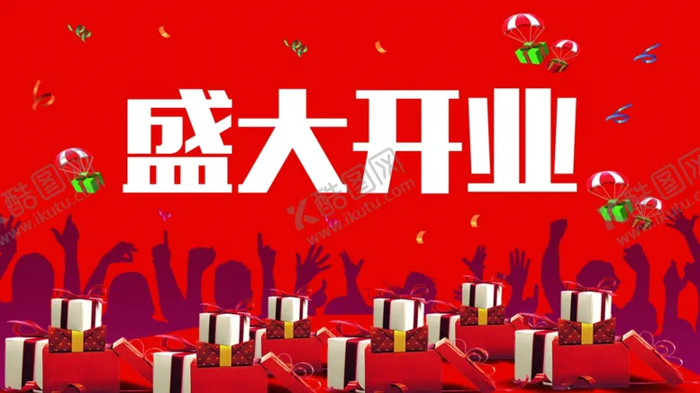 编号：16417802070709522050【酷图网】源文件下载-盛大开业喜庆背景