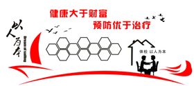 企业文化墙