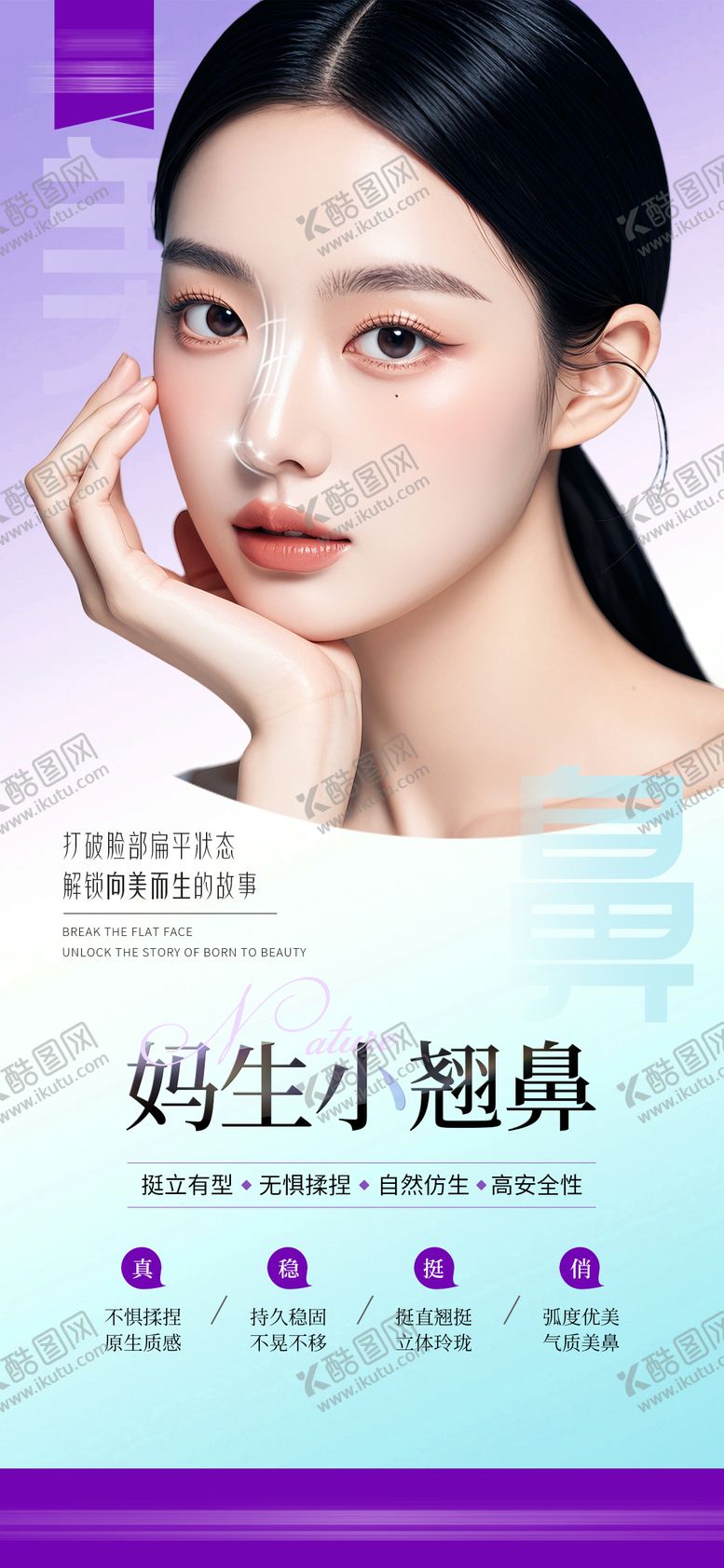 编号：20588906181647345588【酷图网】源文件下载-医美项目海报