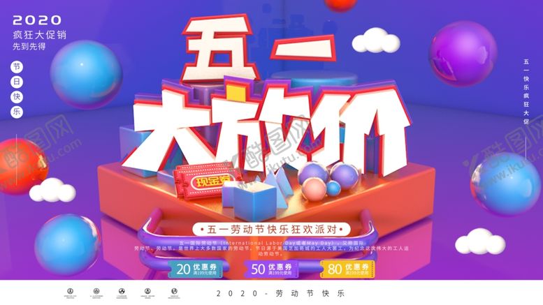 编号：26398010280802371436【酷图网】源文件下载-劳动节