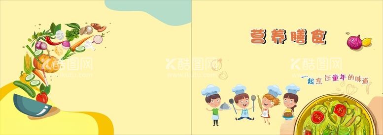 编号：42790412161246146258【酷图网】源文件下载-幼儿园食谱封面