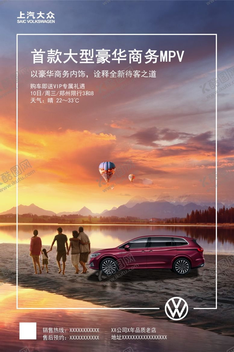 编号：50071807040819332944【酷图网】源文件下载-早安图