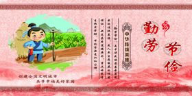 勤俭节约