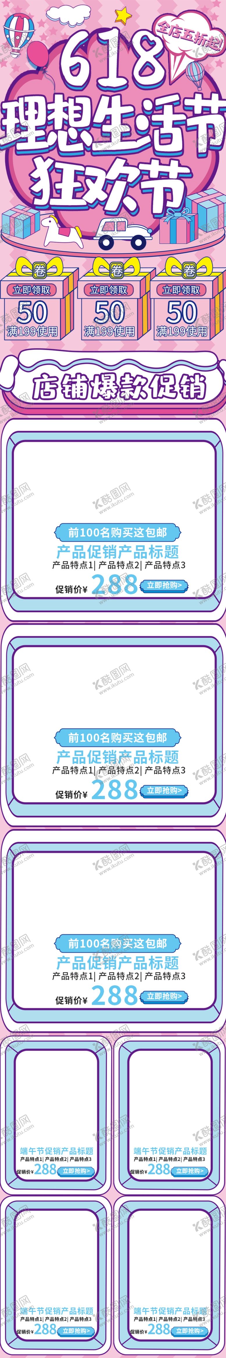 编号：74474206251118352900【酷图网】源文件下载-化妆品详情页