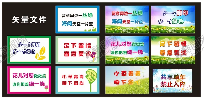 编号：59637809191954470879【酷图网】源文件下载-花草牌
