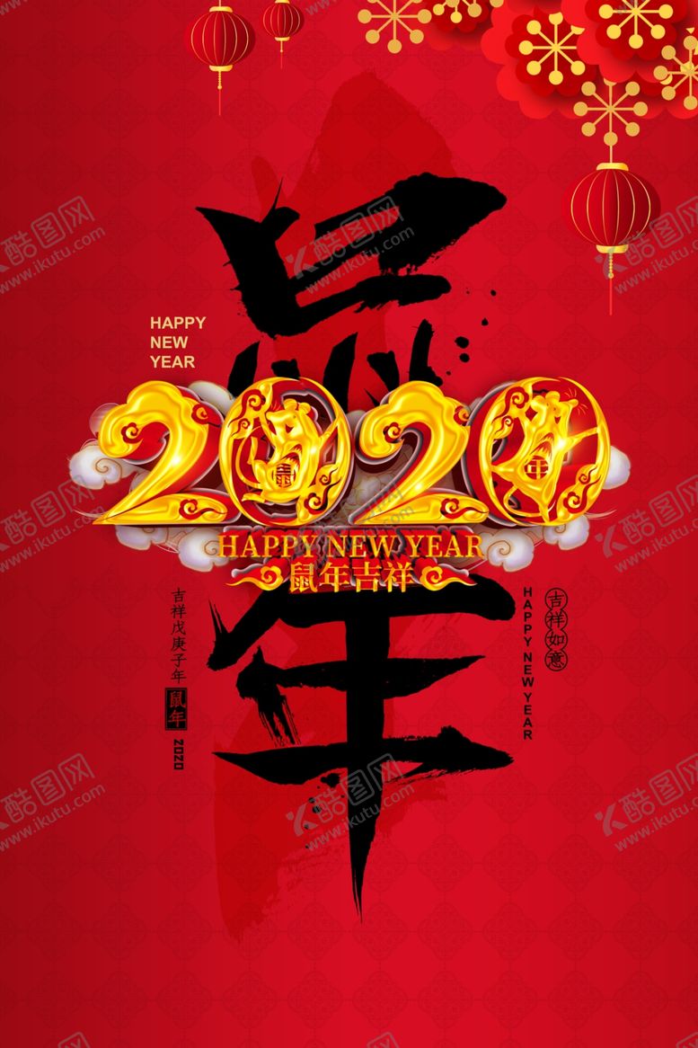 编号：99805110270756597302【酷图网】源文件下载-鼠年