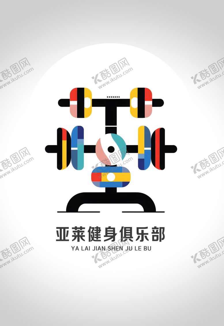 编号：43119101141801082184【酷图网】源文件下载-健身logo