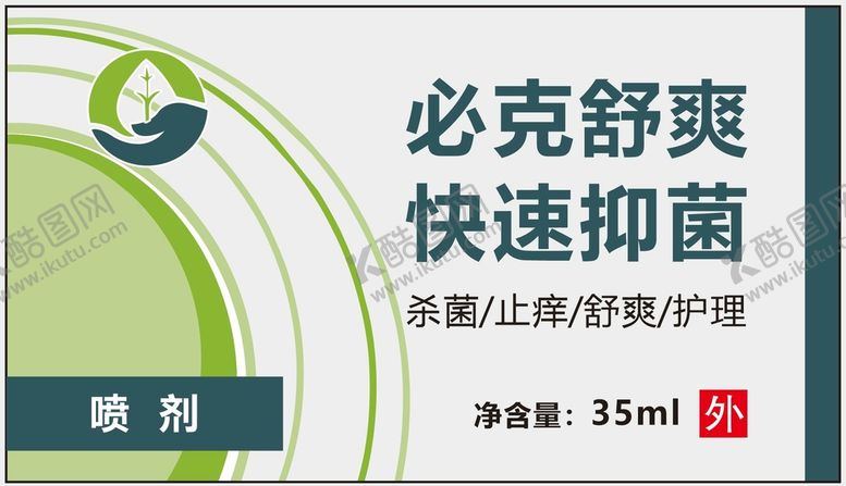 编号：31660401250634557637【酷图网】源文件下载-必克舒爽