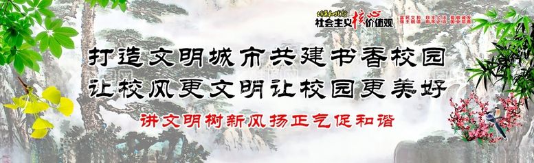 编号：54106212201317511455【酷图网】源文件下载-校园文化墙