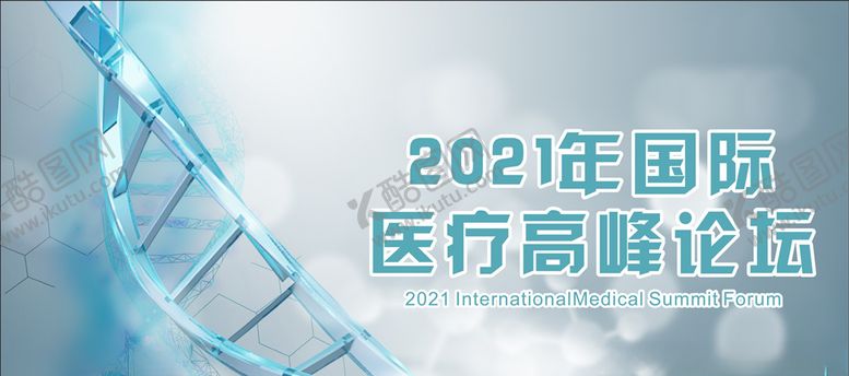 编号：13905309200843117324【酷图网】源文件下载-医疗会议背景研讨会