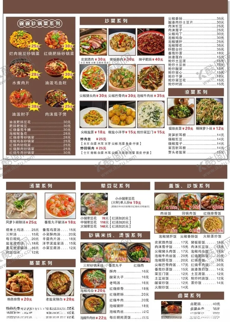 编号：51802206281835088152【酷图网】源文件下载-菜单