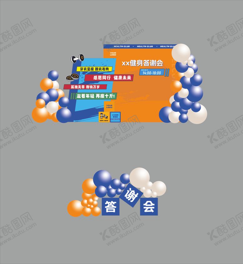 编号：66501007041056272920【酷图网】源文件下载-答谢会