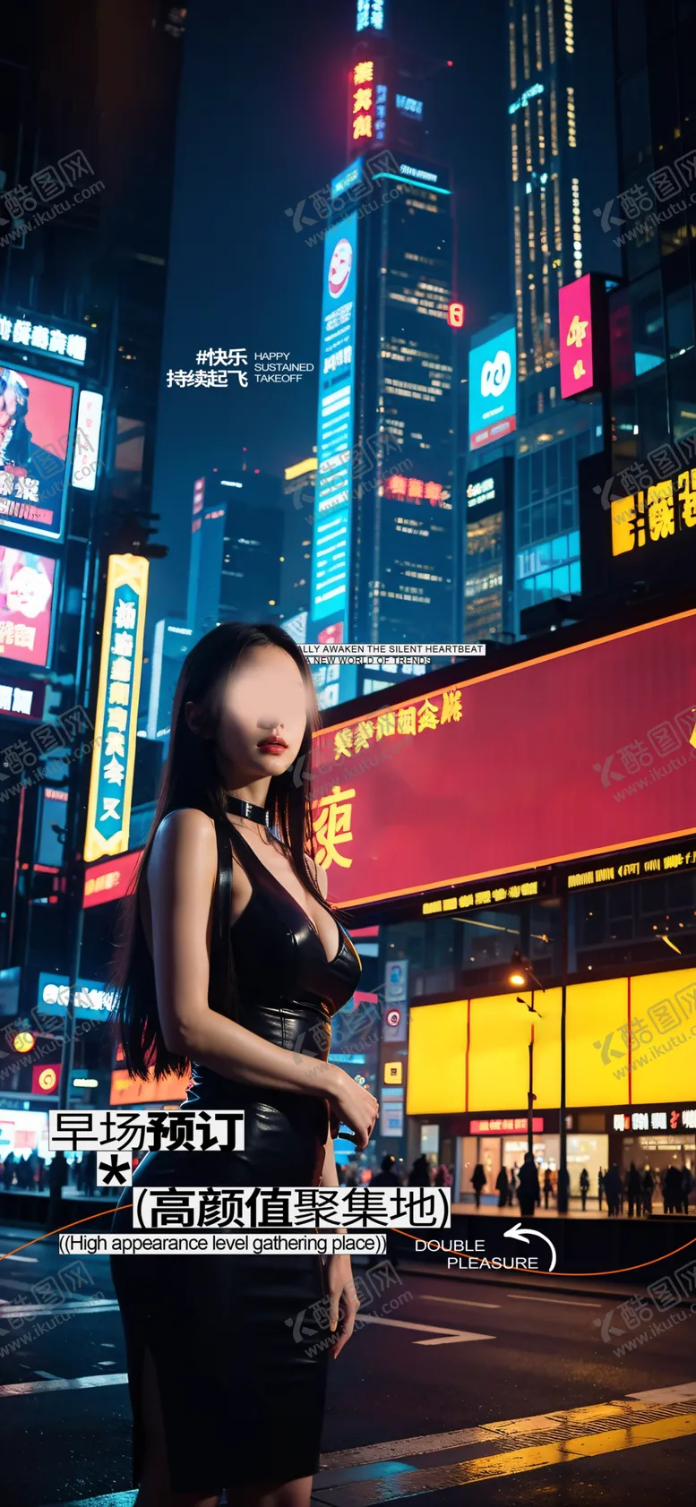 编号：28567901310532515743【酷图网】源文件下载-酒吧日常邀约