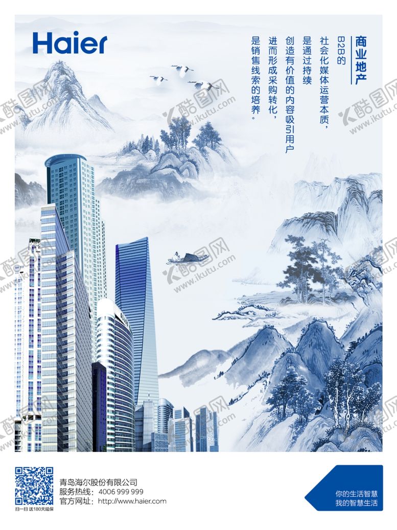 编号：65458310211448073609【酷图网】源文件下载-水墨山水