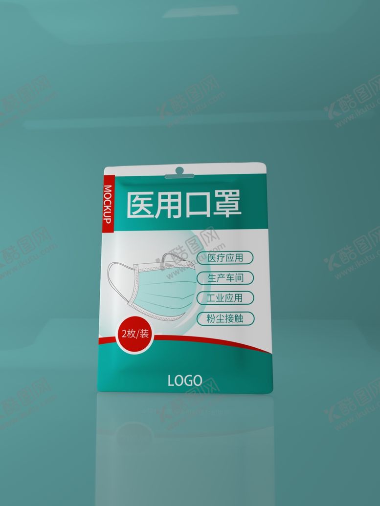 编号：62097707121634037039【酷图网】源文件下载-口罩包装样机