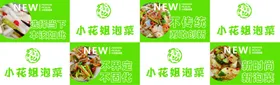 灯箱设计广告菜品排列