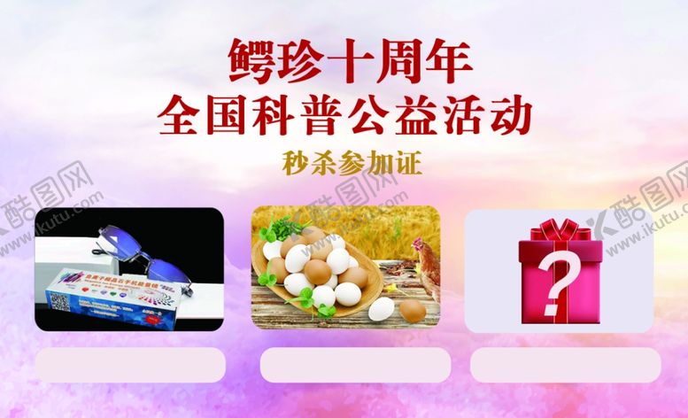 编号：18838906191224337701【酷图网】源文件下载-礼品卡