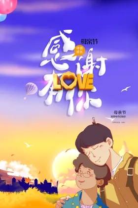 母亲节感恩日宣传单广告