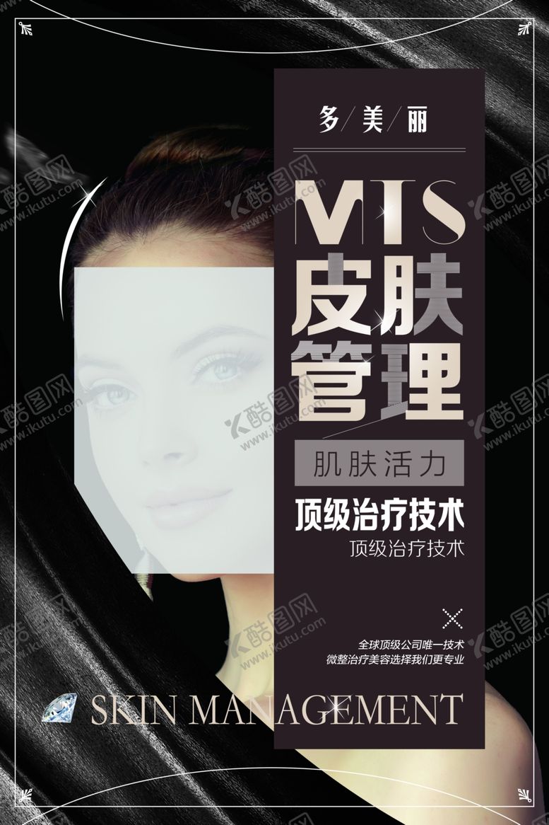 编号：18215205011458014654【酷图网】源文件下载-产品宣传海报设计图图片