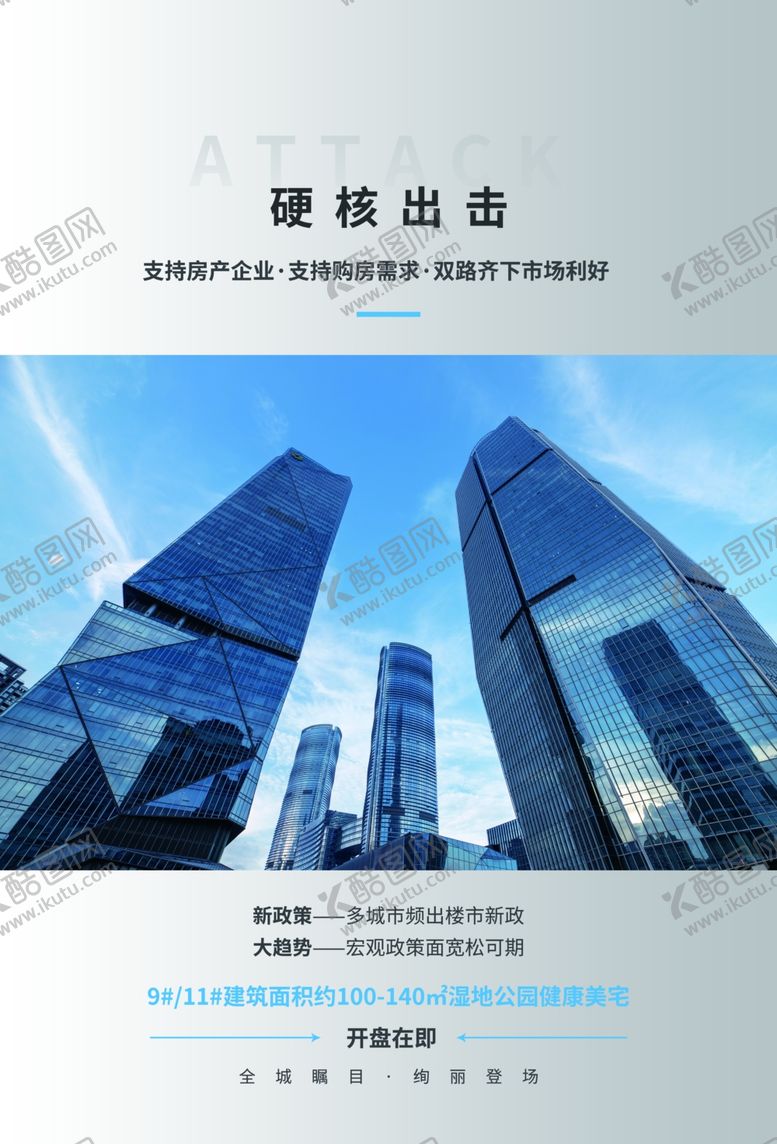 编号：69345210231906069780【酷图网】源文件下载-房地产