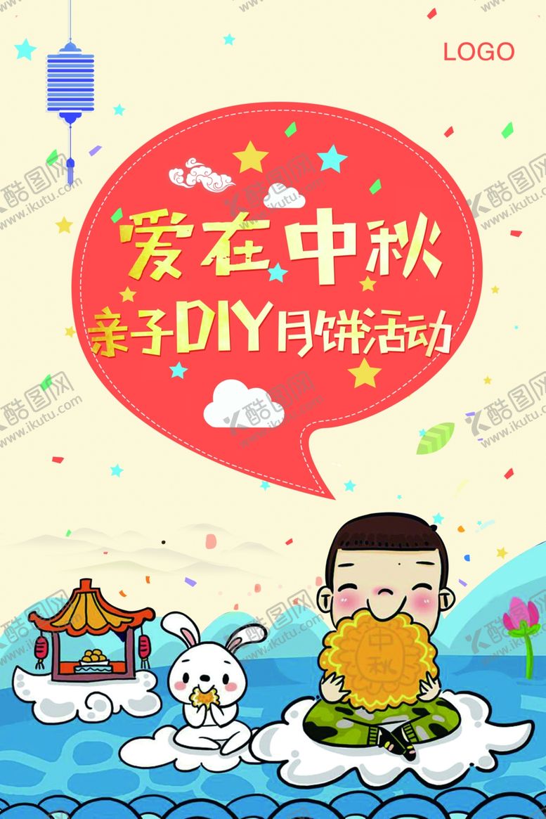 编号：28693305040650285878【酷图网】源文件下载-中秋节海报