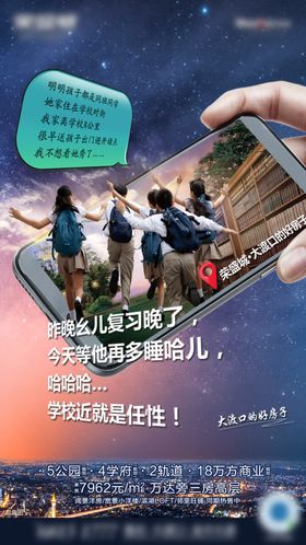 地产广告