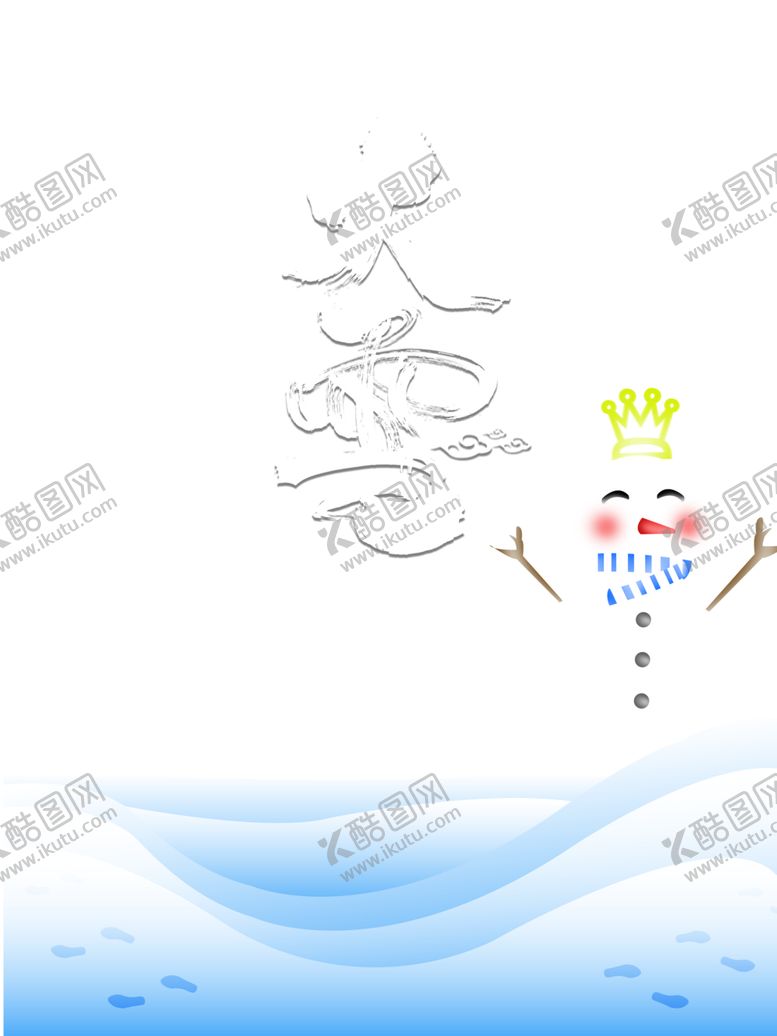 编号：59933001300736492140【酷图网】源文件下载-冬天大雪雪人雪花二十四节气