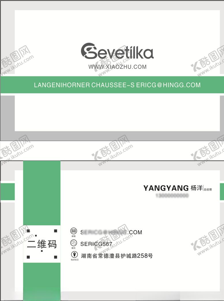 编号：20659010071323318354【酷图网】源文件下载-公司名片