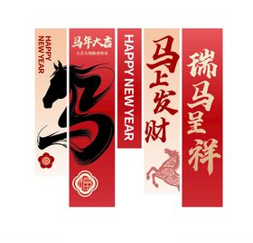 2026年新年设计展示