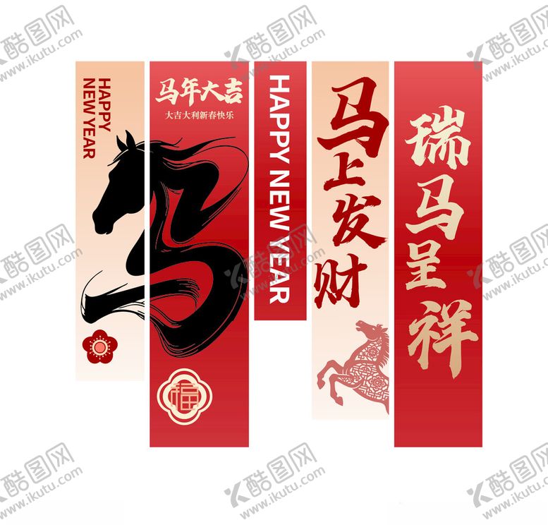 编号：82340404011548016473【酷图网】源文件下载-2026年新年设计展示