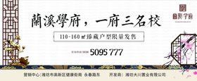 地产户外